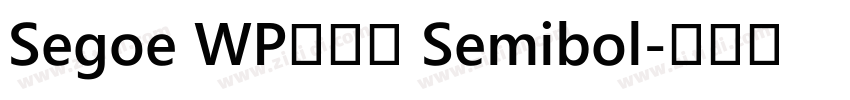 Segoe WP兰亭黑 Semibol字体转换